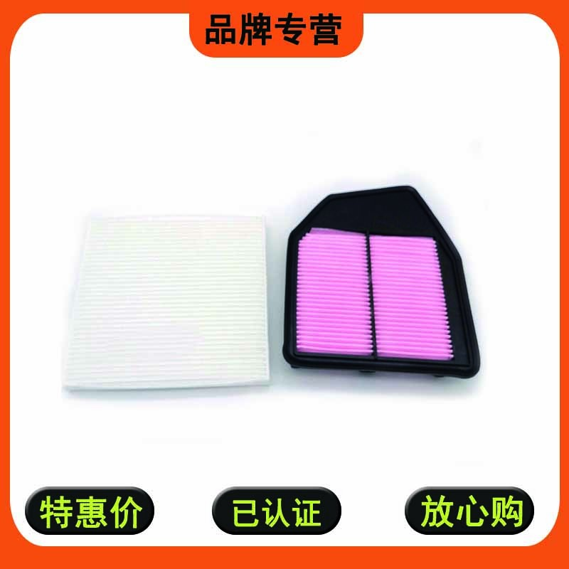 KK适用于本田八代雅阁思域奥德赛锋范飞度空气格空调格空调滤芯