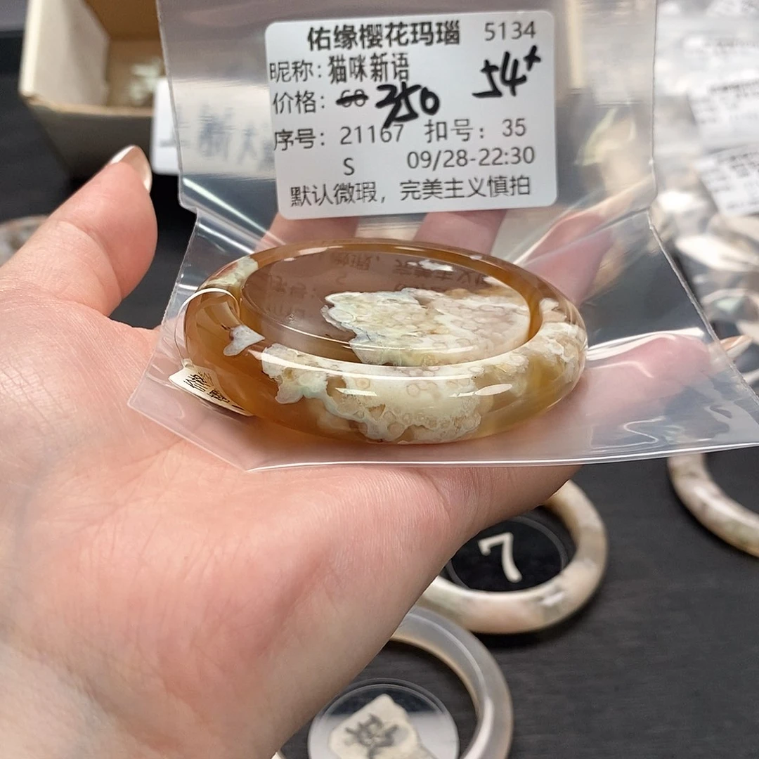 手镯玛瑙/玉髓合金猫**语