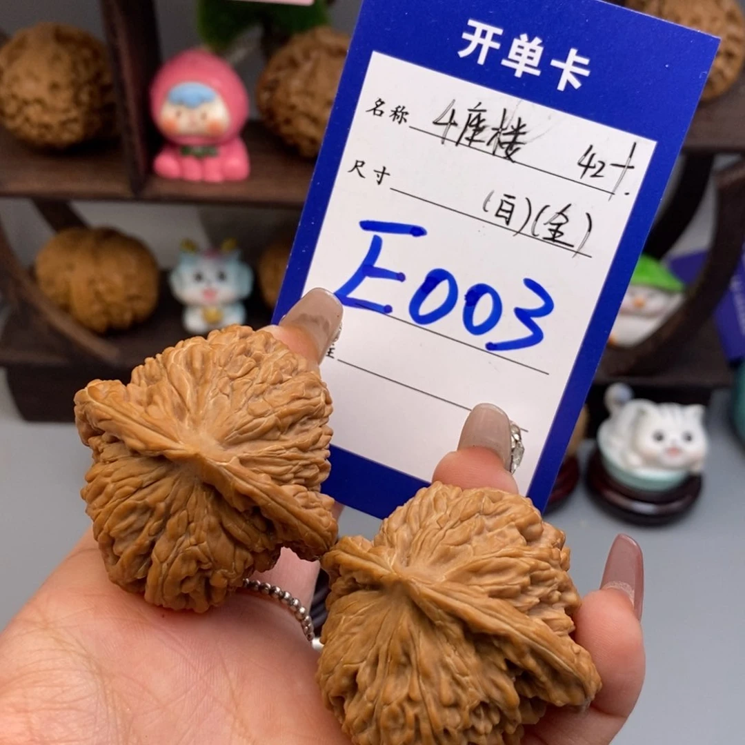 文玩核桃吊坠啊***）四座楼