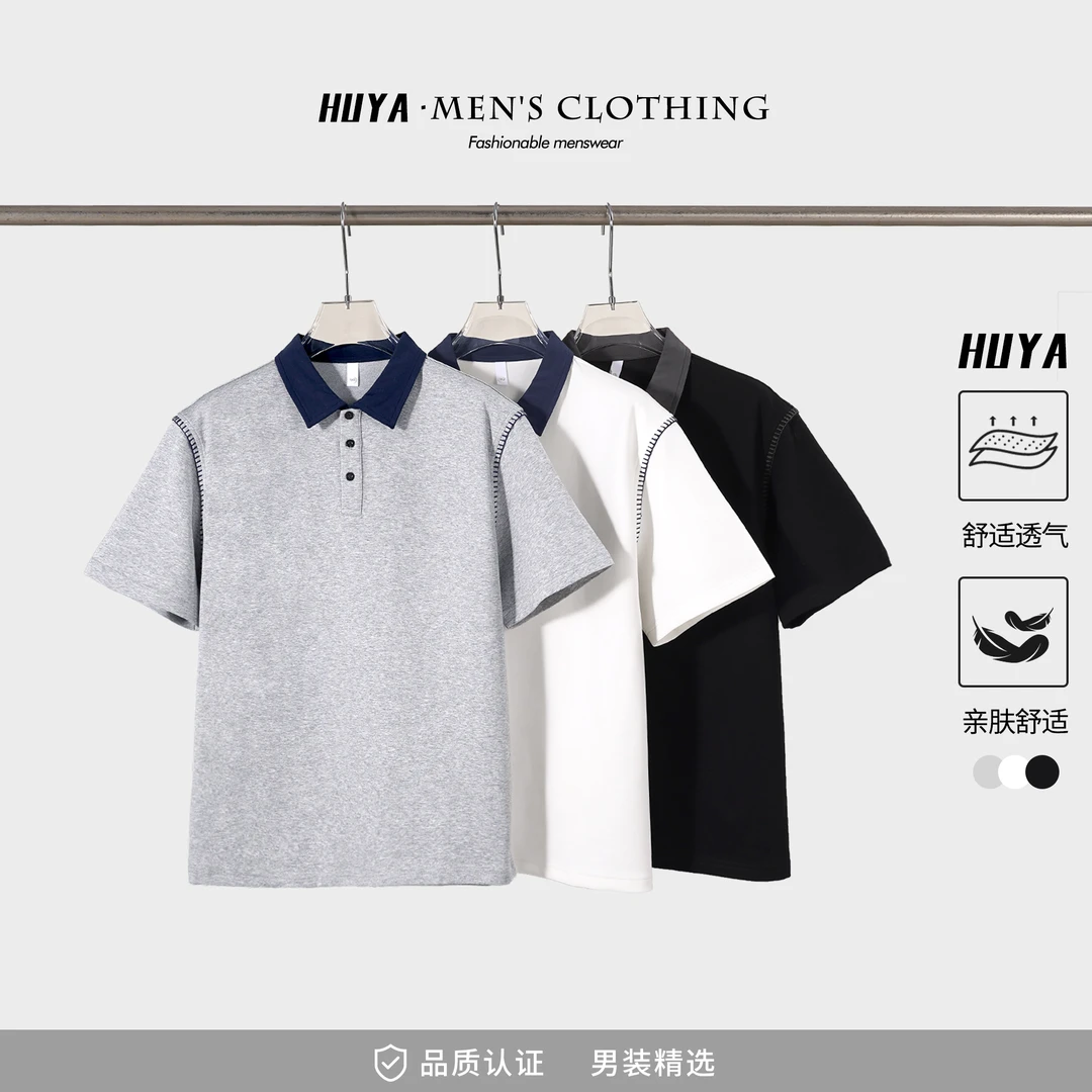 HUYA夏季新款哈梭线拼接凉感透气简约百搭翻领百搭男POLO衫JS5251