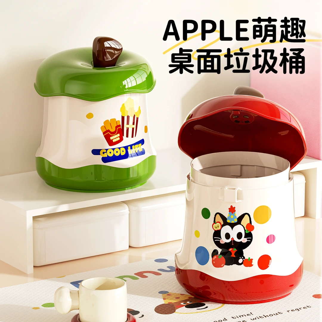 多巴胺桌面垃圾桶高颜值带盖创意迷你可爱宿舍办公室台面废纸篓