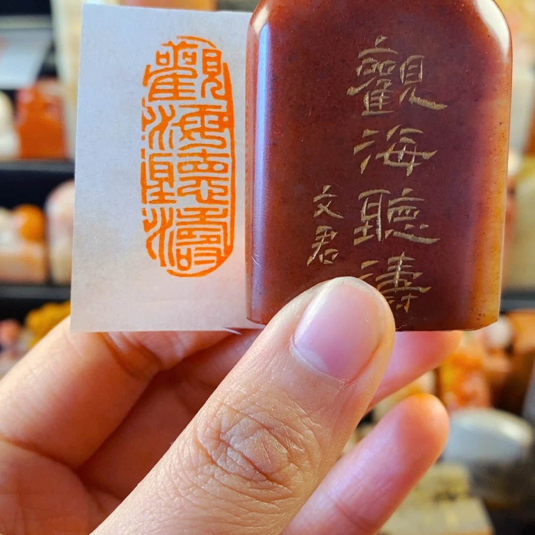寿山石印石手工篆刻观海听涛