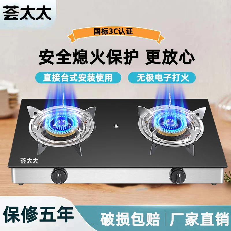 燃气灶双灶家用液化气灶猛火煤气灶台式熄火保护天然气灶双头炉具