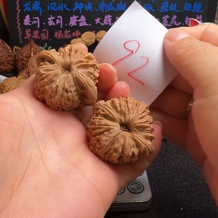 把件文玩核桃42凹底疆