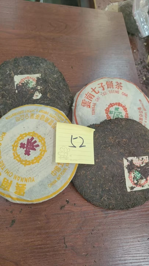 FT 52飞台通用链接，以实物为准 普洱茶 生茶