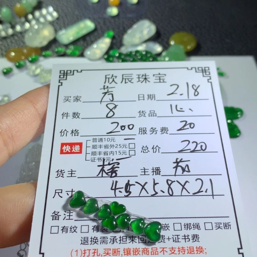 【闪购商品】翡翠吊坠(不含链)未镶嵌芳*雅