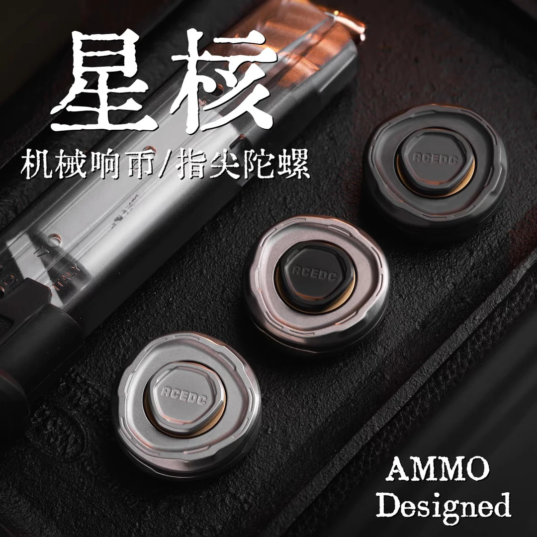 九只手 ACEDC&AMMO星核机械响币指尖陀螺 棘轮啪啪币解压玩具潮玩
