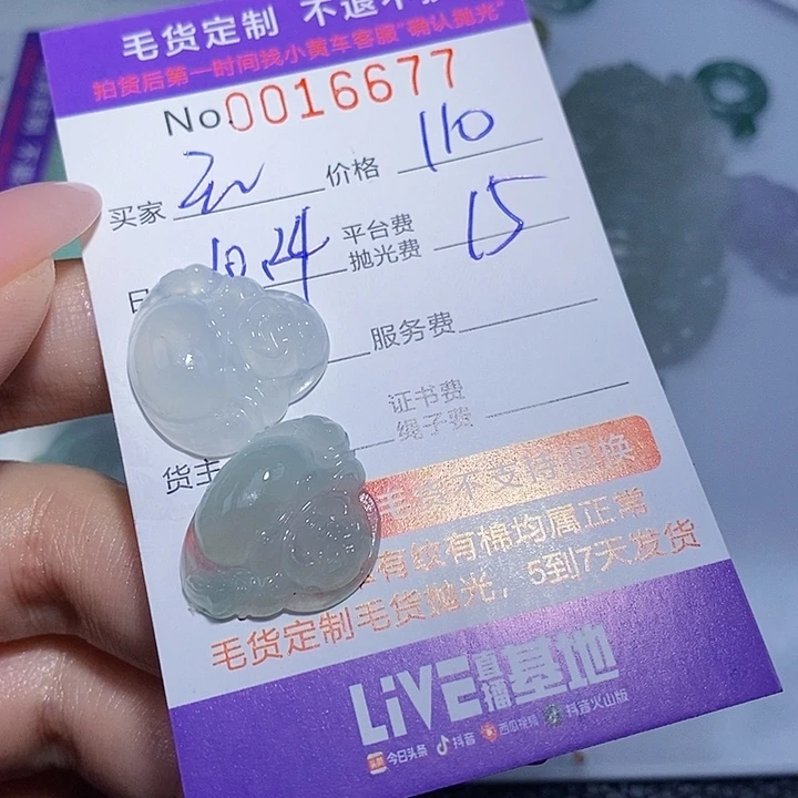 玉***事定制翡翠未镶嵌翡翠