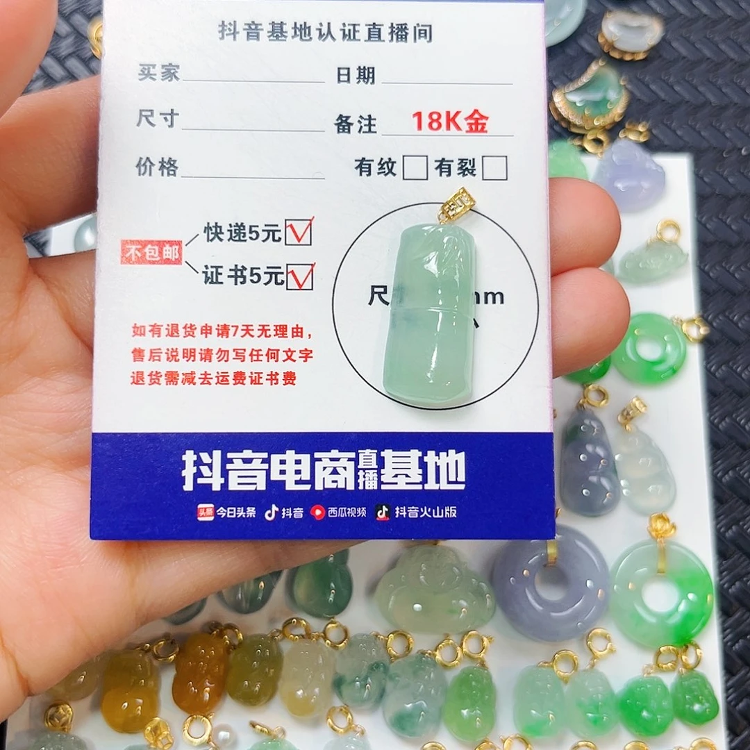 翡翠18K金镶嵌颈饰