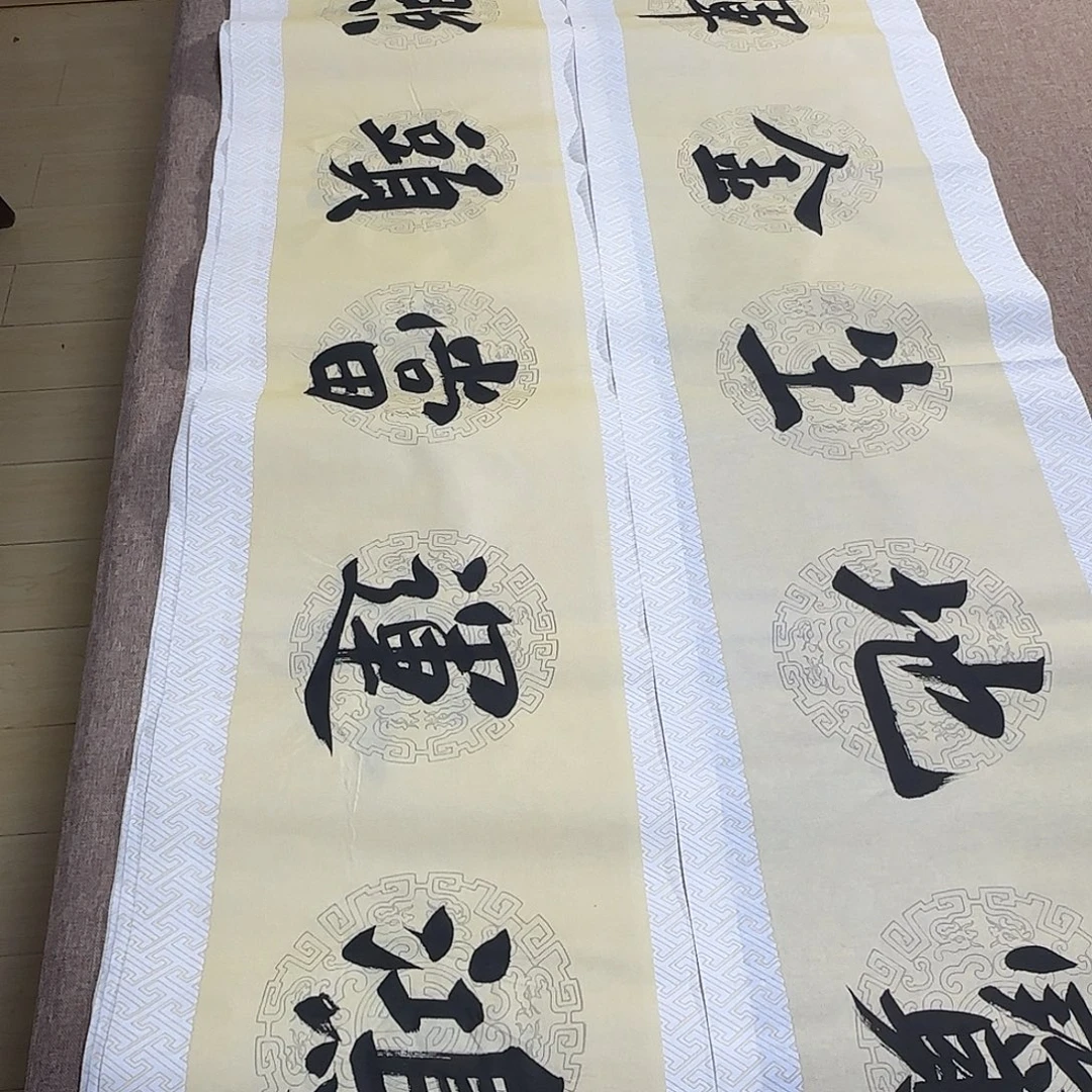 书法静逸草堂书画墨迹