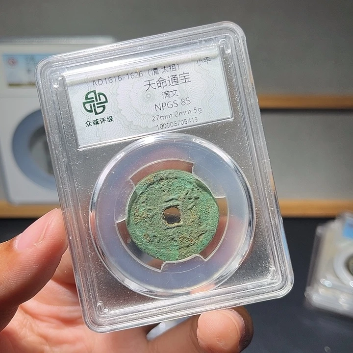 铜天名古珍福利7777777777