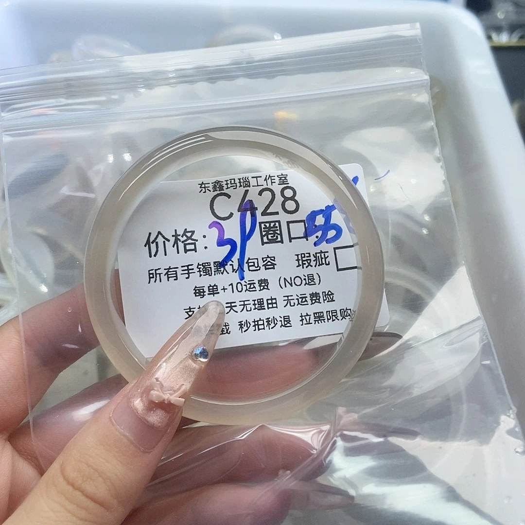 手镯玛瑙/玉髓未镶嵌阿*428