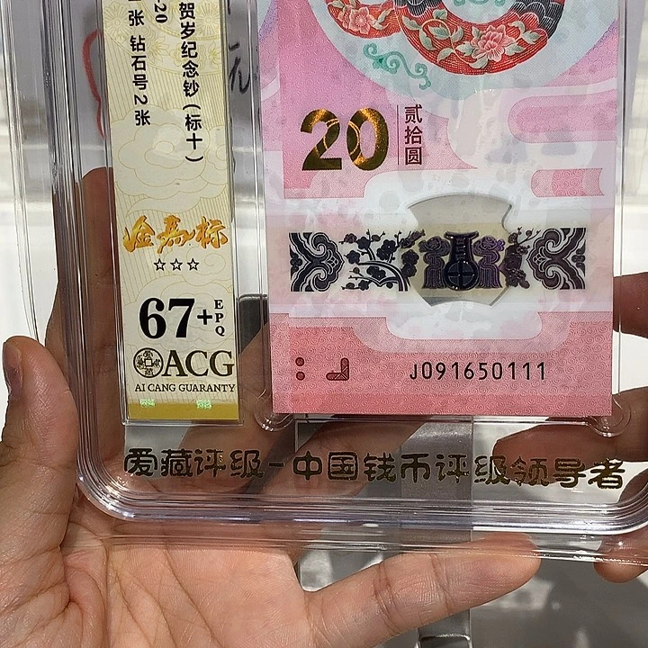 塑料091650111………………