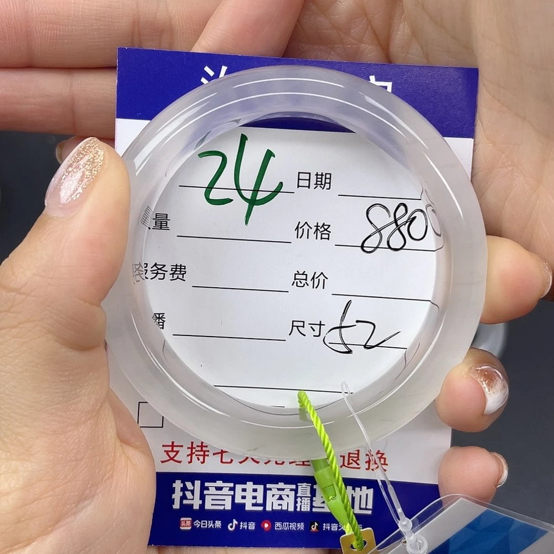 石英质玉手镯未镶嵌