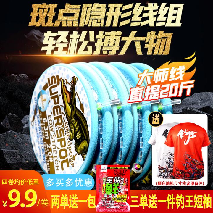 【新升级】美人鱼斑点线二代隐形大物成品专业主线组鲢鳙鲤鱼鲫鱼