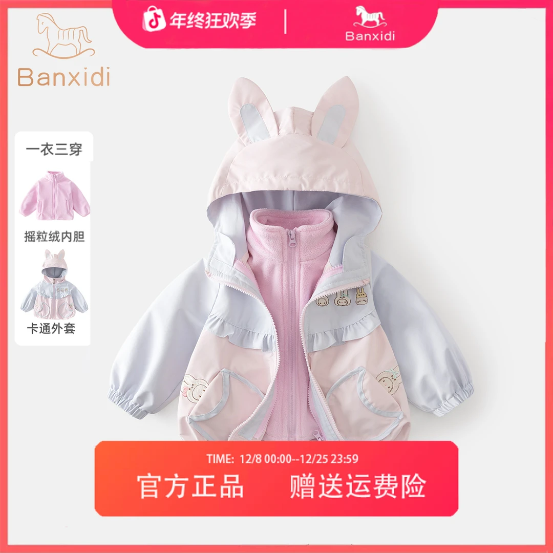 女童外套冬季2025新款儿童三合一软壳洋气女宝宝秋冬款上衣小童装