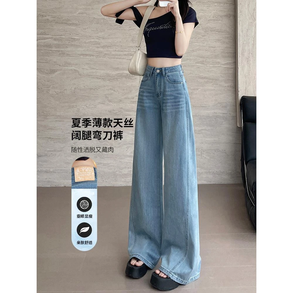天丝弯刀牛仔裤女2025夏季新款天丝薄款弯刀裤女款爆款2025新款