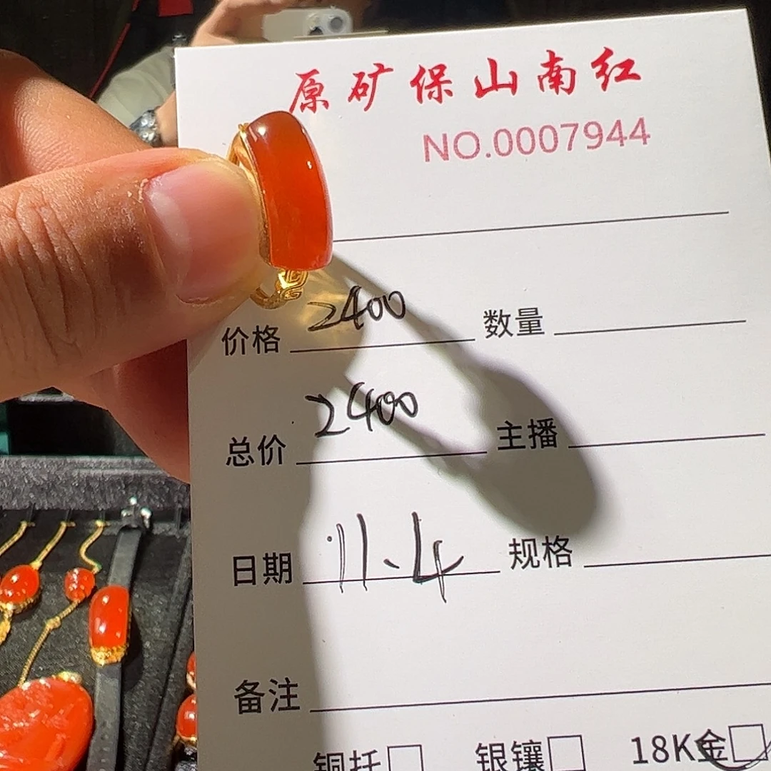 南红玛瑙18K金镶嵌戒指