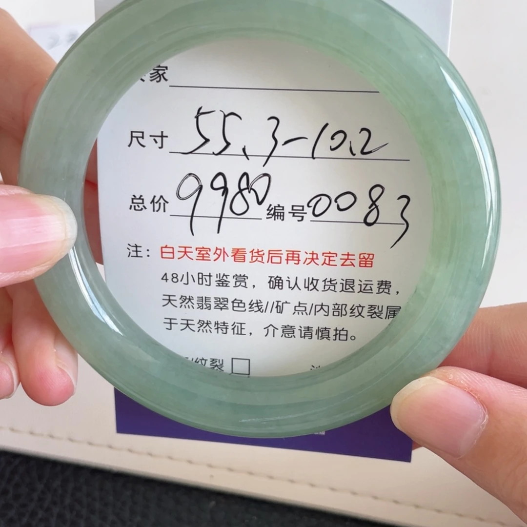 未镶嵌手镯翡翠翡翠手镯