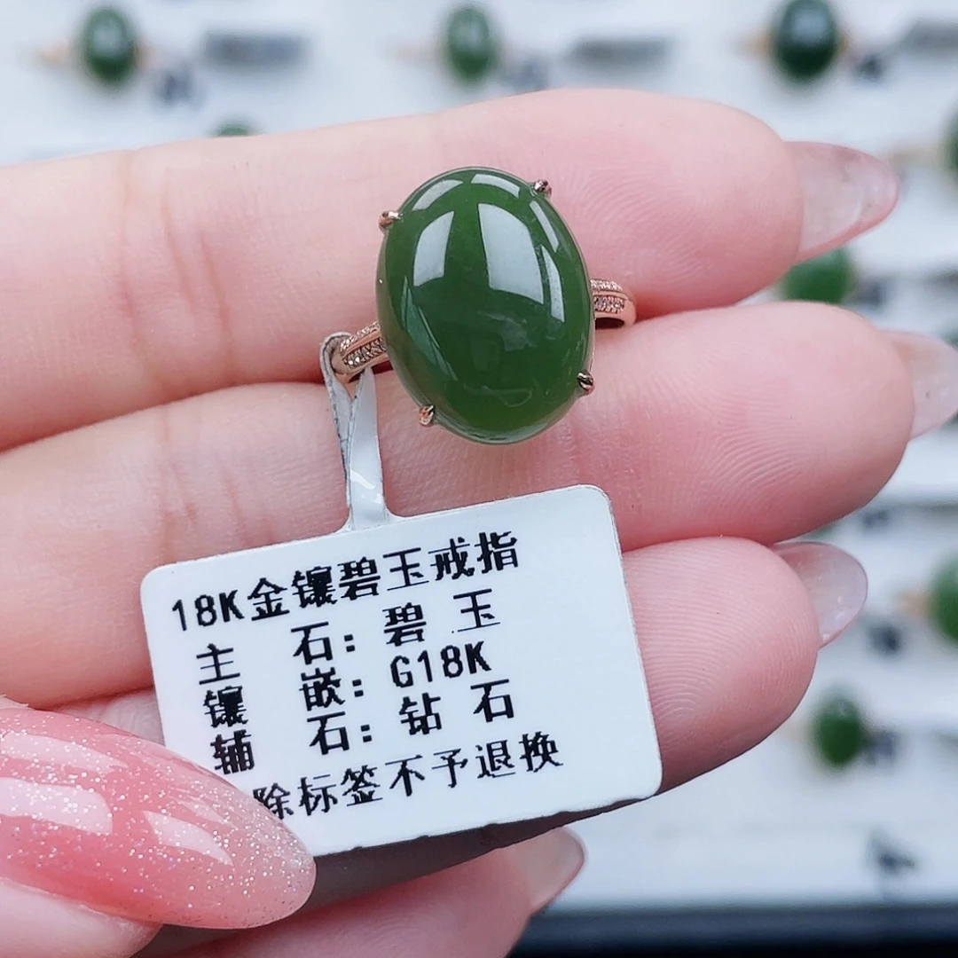 18K金镶嵌戒指和田玉（碧玉）