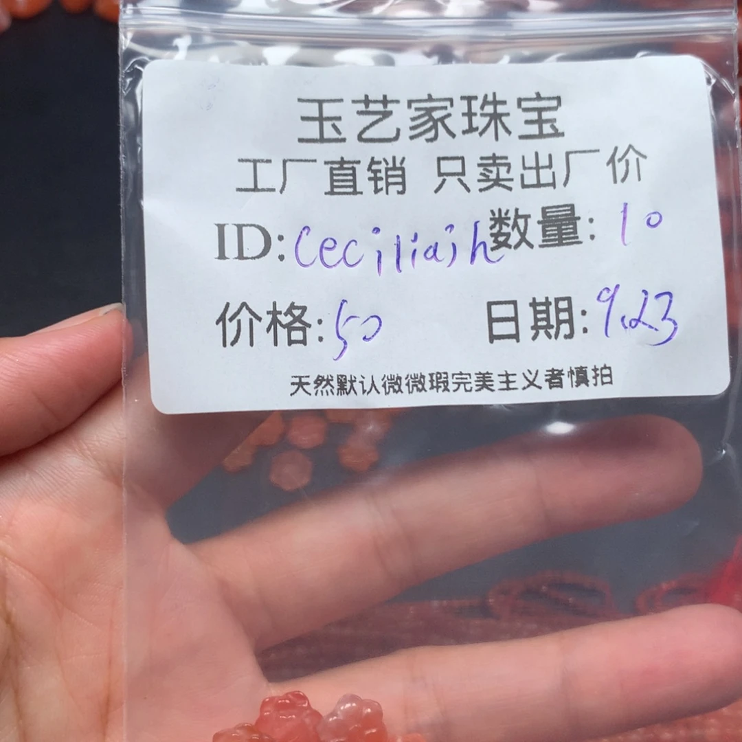 C***h未镶嵌手链南红玛瑙