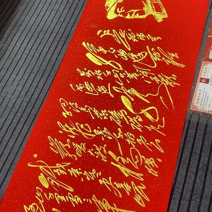 书法冯伟老师红头像长征