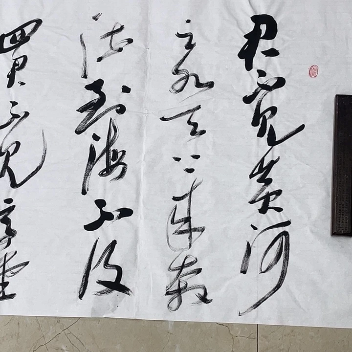 书法Lvqinzhenshufa