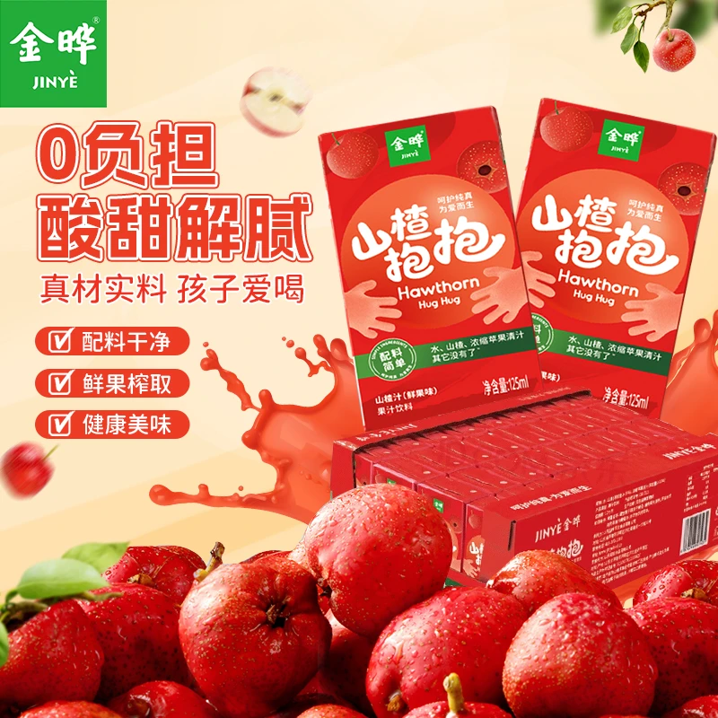 金晔山楂抱抱山楂汁125ml饮料零食儿童酸甜
