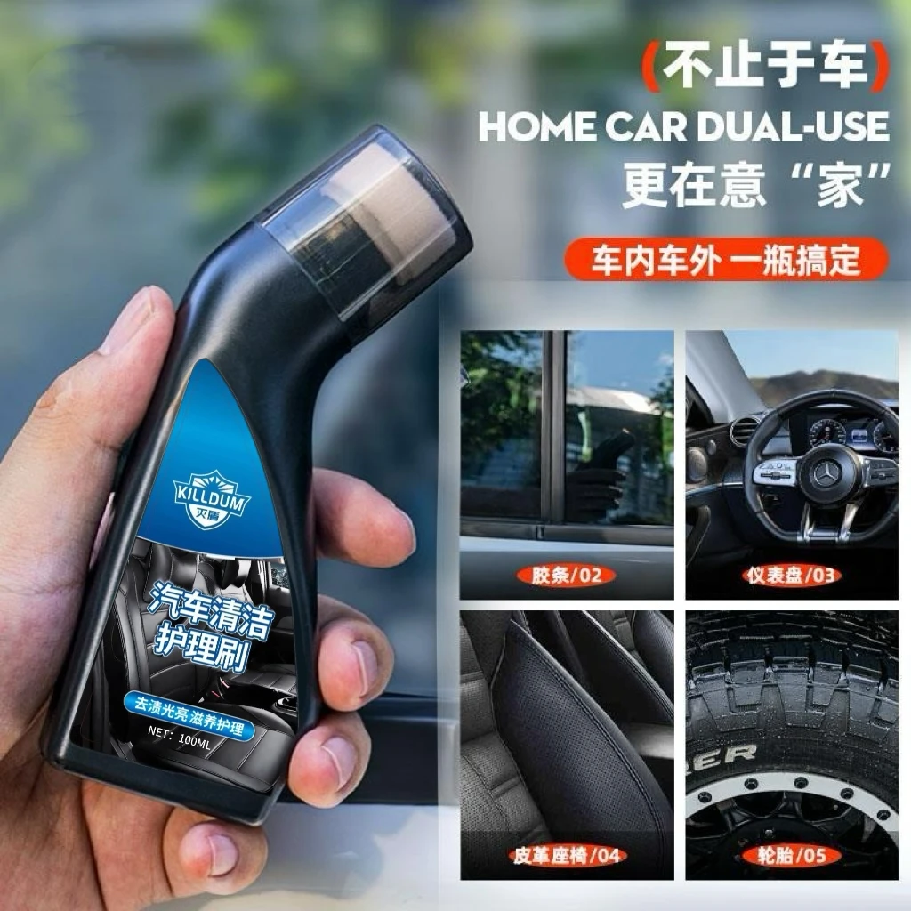 【灭盾】汽车塑料翻新剂镀晶清洁发白老化内饰件轮胎光亮剂表板蜡