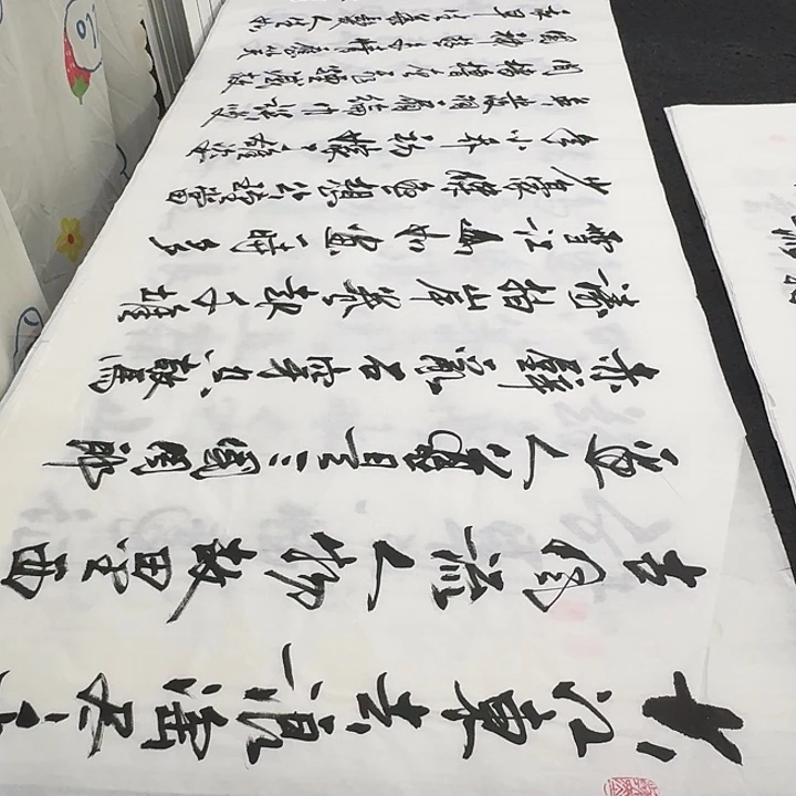 书法老师精品行书