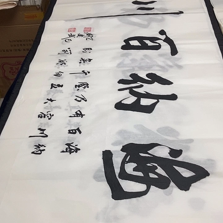 书法老师精品书法