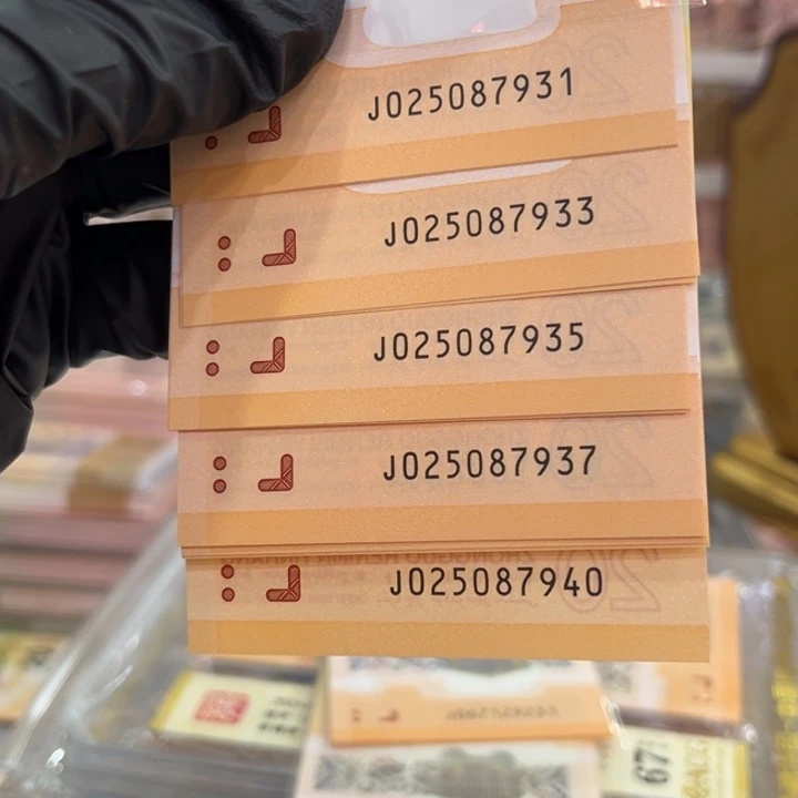 塑料龙钞无4标十025087931