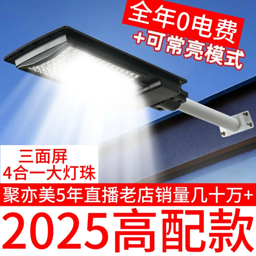 【9600W】户外款全自动燈