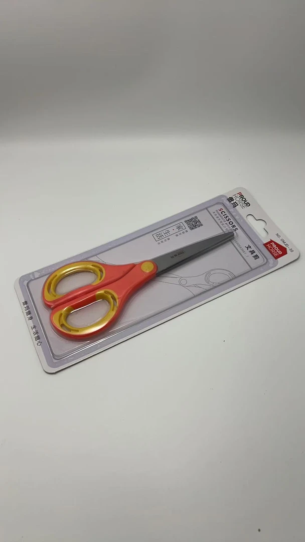 粉丝福利 家用小剪刀