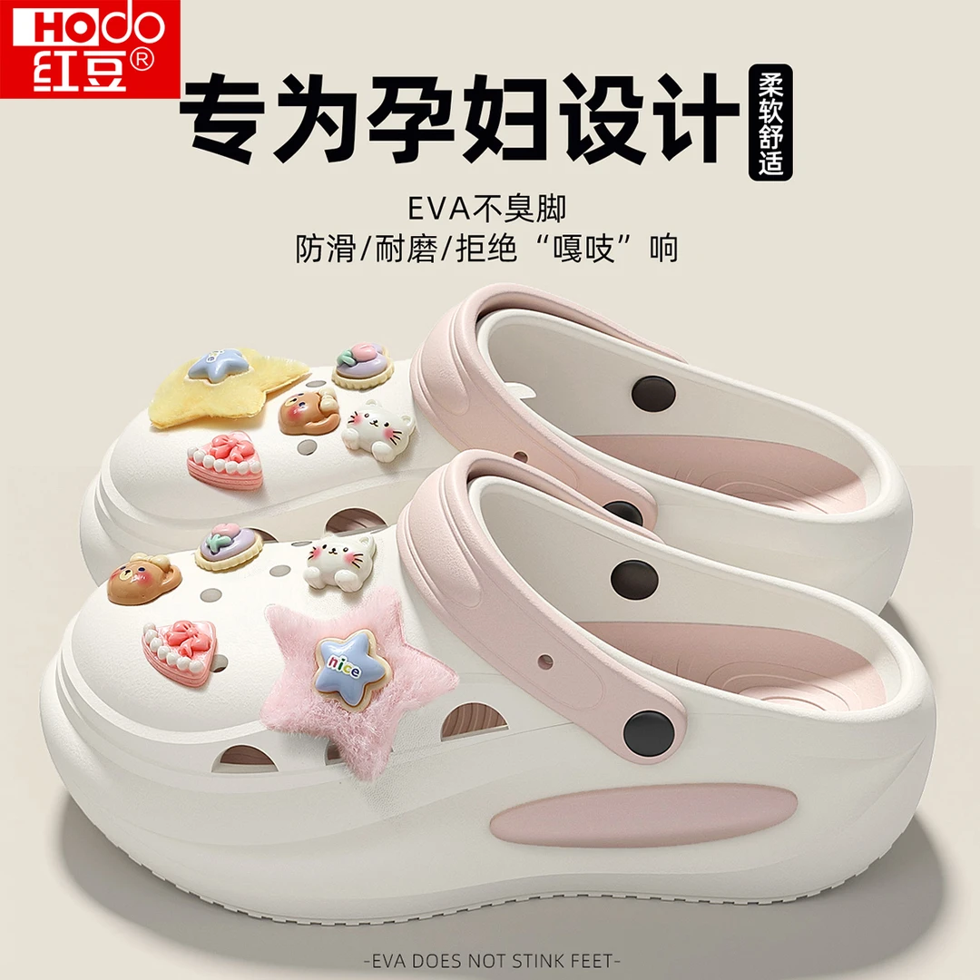 红豆孕妇洞洞鞋女夏季外穿2025新款防滑沙滩鞋踩屎感eva厚底凉鞋