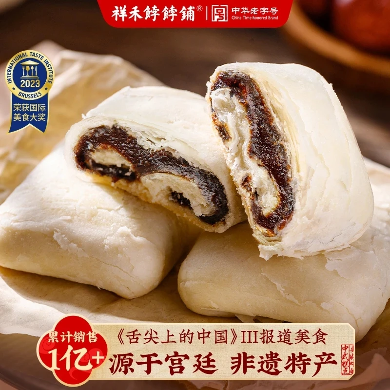 【镇店之宝枣泥卷酥】老字号非遗特产糕点零食祥禾饽饽铺TZ