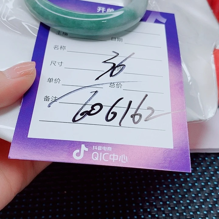 翡翠手镯（圆镯）未镶嵌