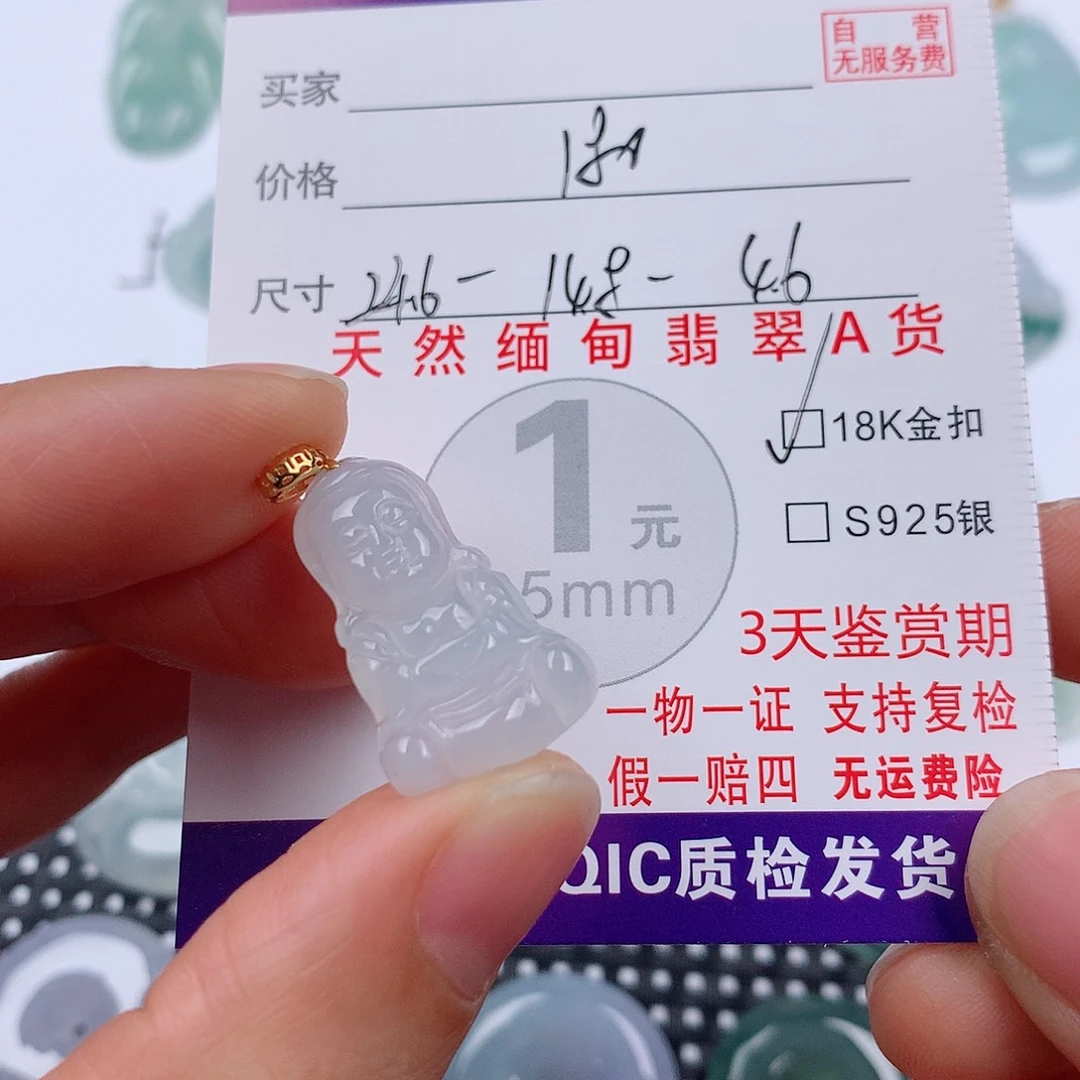 翡翠18K金镶嵌颈饰挂件