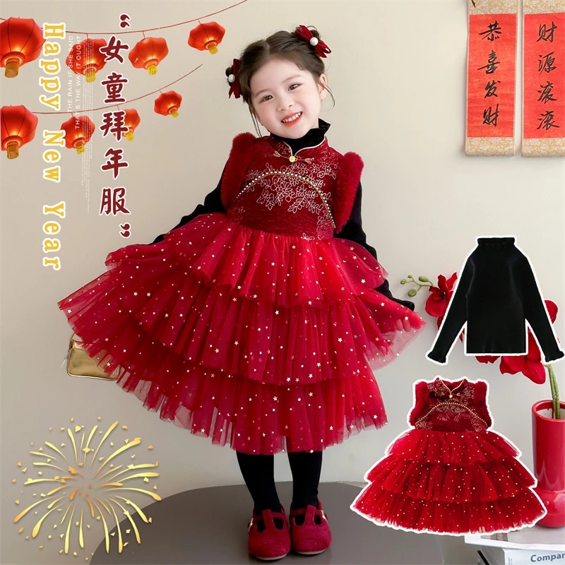 女童加绒蓬蓬亮片马甲裙套装2025秋冬女宝宝国风网纱背心年服裙子