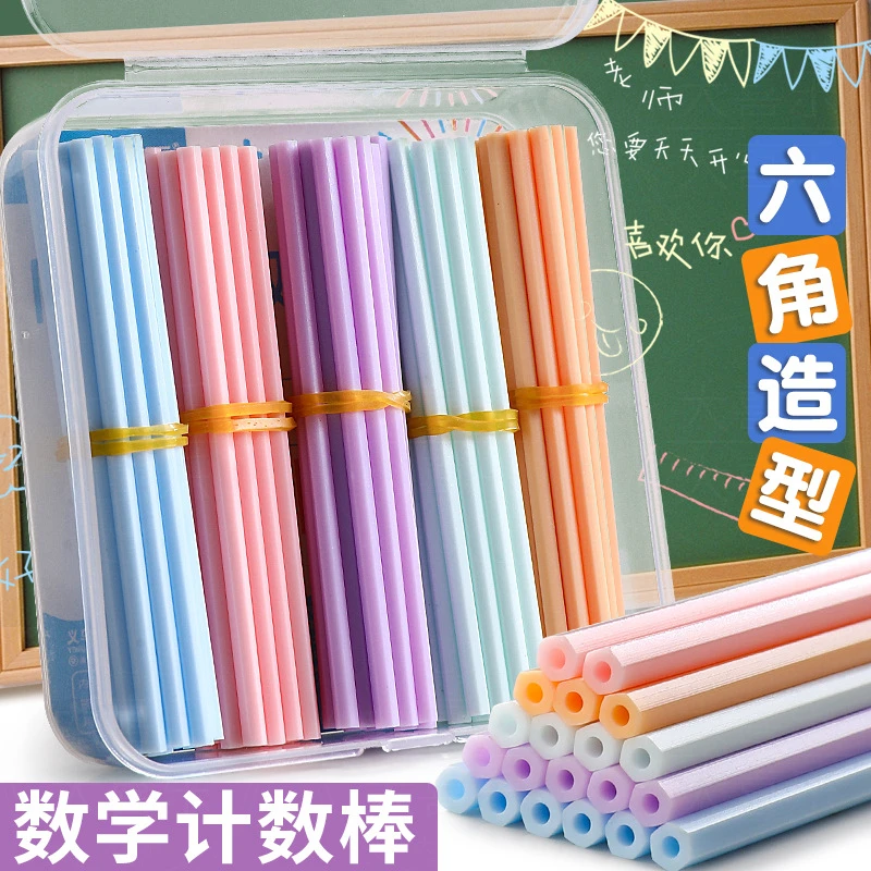 【赢在起跑线】小棒计数器小学一二年级数学启蒙教具算数加减法学习