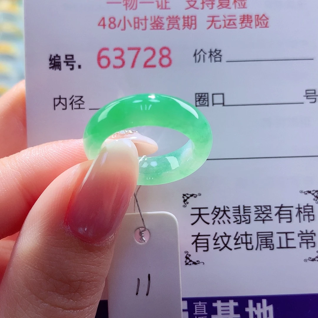 翡翠未镶嵌戒圈天然