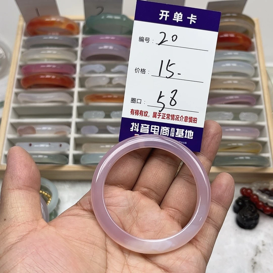 玛瑙/玉髓手镯未镶嵌20