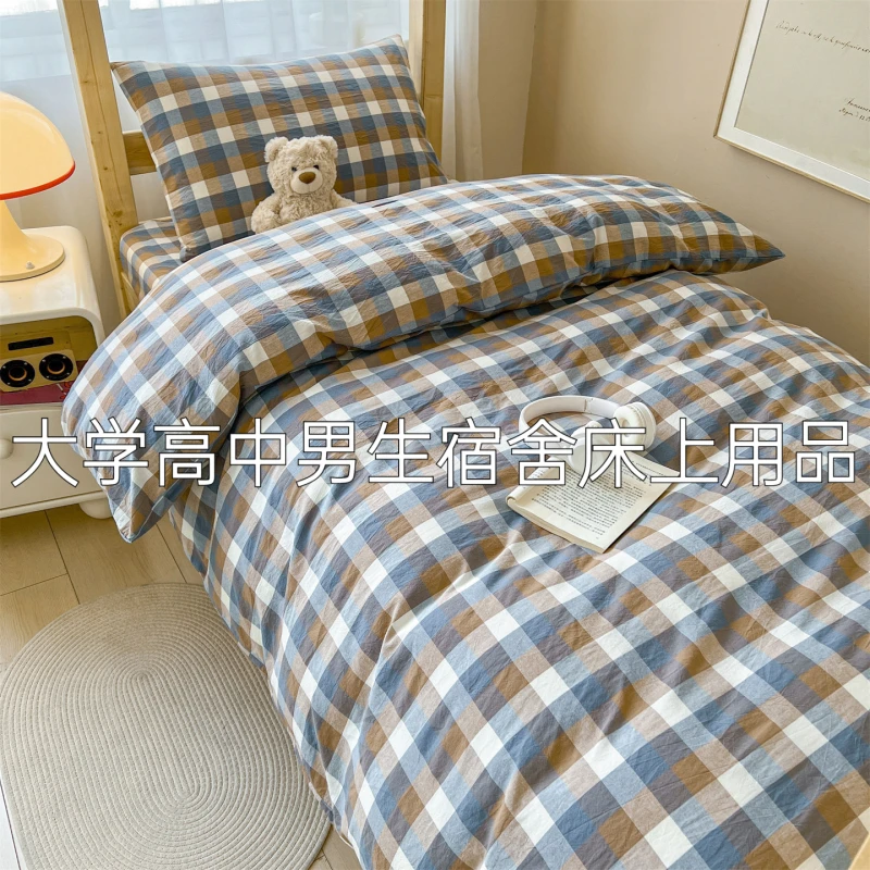 大学高中男生宿舍床上用品纯棉三件套寝室全棉被套床单床笠六件套