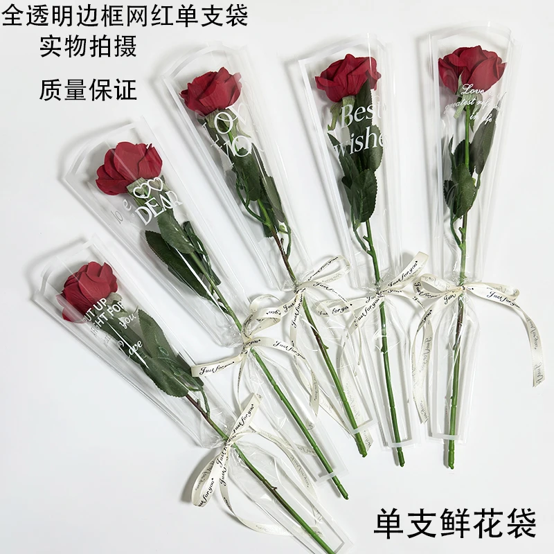 女神节边框透明单支袋鲜花玫瑰英文多支塑料包装袋花纸单支摆摊袋