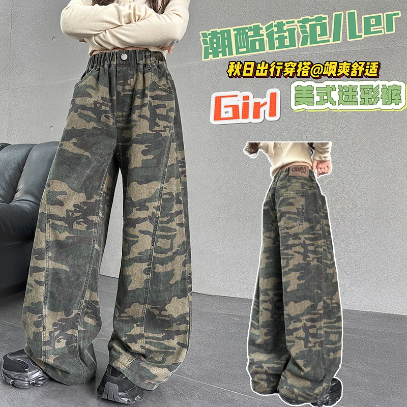 【毛妈潮牌】女童美式高腰迷彩阔腿裤2025春秋新款潮酷宽松百搭长裤