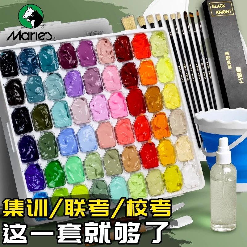 马利牌果冻水粉套装24色42色54色颜料初学者美术生专用果冻替换装
