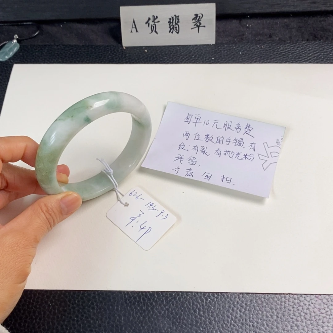 翡翠未镶嵌手镯62.6正圈2