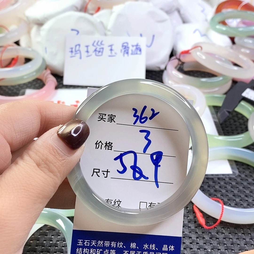 手镯玛瑙/玉髓未镶嵌362