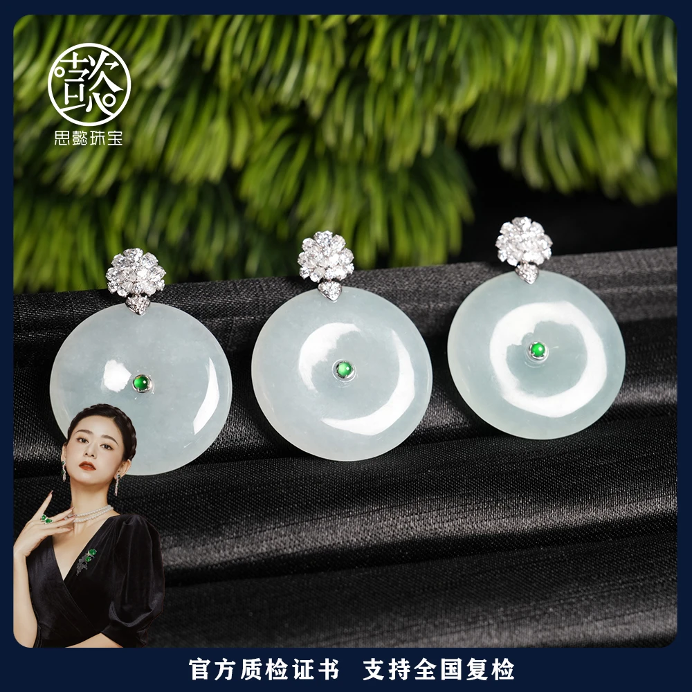 思懿珠宝 18K翡翠平安扣约39*30*5mm-005460-多样性发一