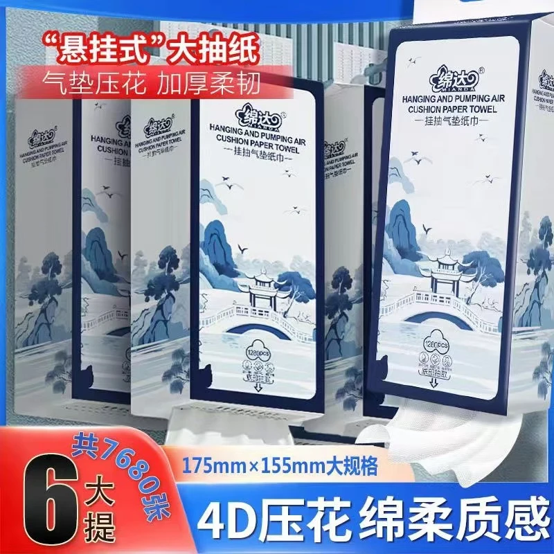 【鑫鑫云仓】4提6240张原生木浆底部抽